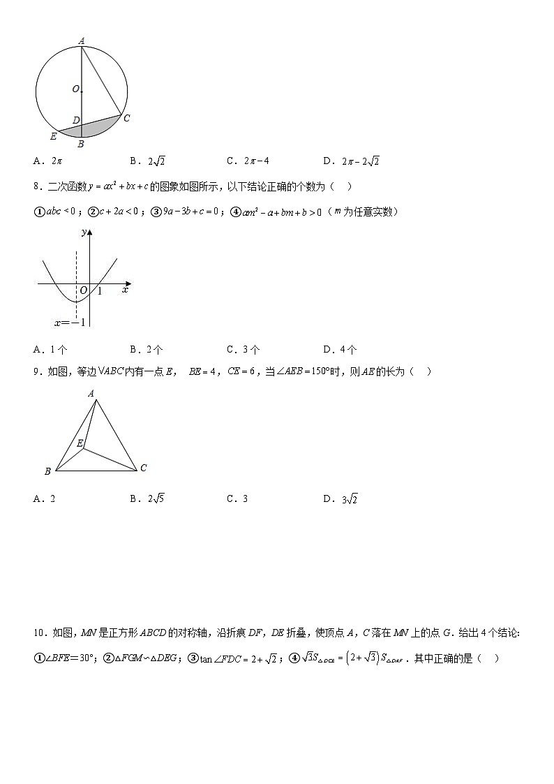 必刷卷01——2023年中考数学考前30天冲刺必刷卷(深圳专用)03