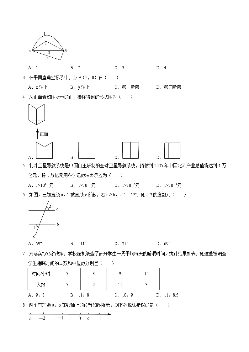 必刷卷01(贵州中考新题型预测卷)——2023年中考数学考前30天冲刺必刷卷(贵州专用)02