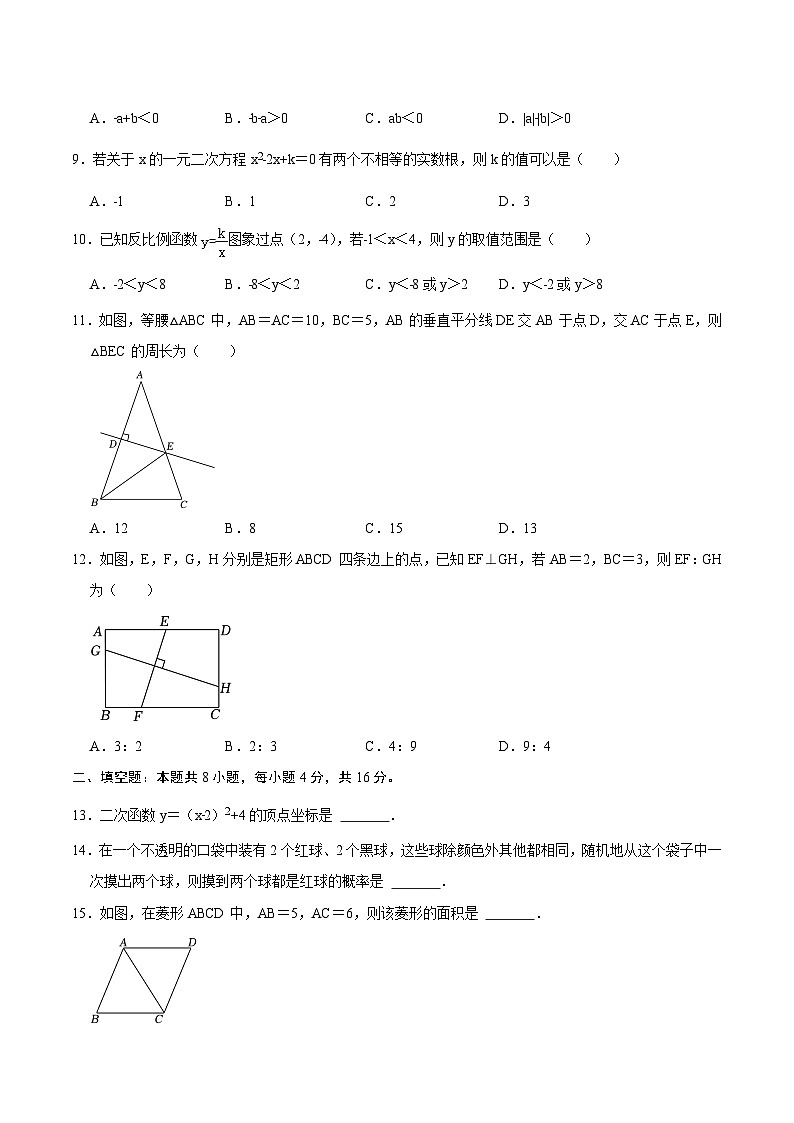 必刷卷01(贵州中考新题型预测卷)——2023年中考数学考前30天冲刺必刷卷(贵州专用)03