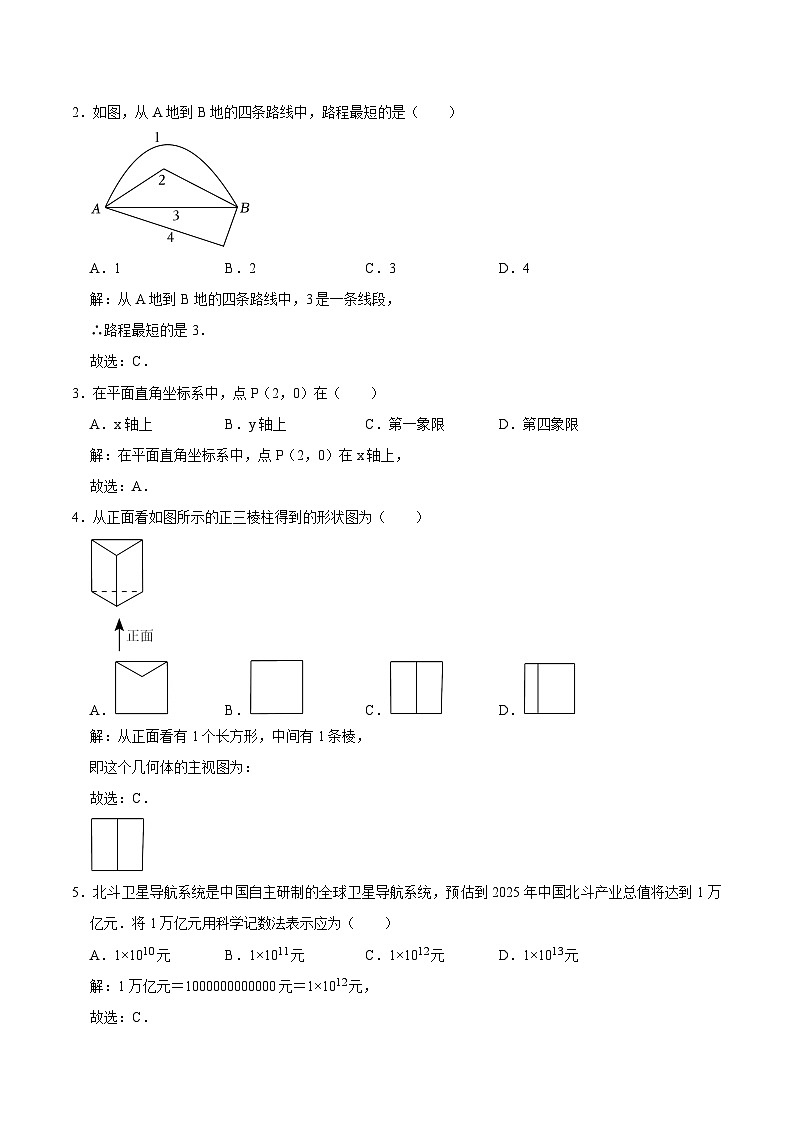 必刷卷01(贵州中考新题型预测卷)——2023年中考数学考前30天冲刺必刷卷(贵州专用)02