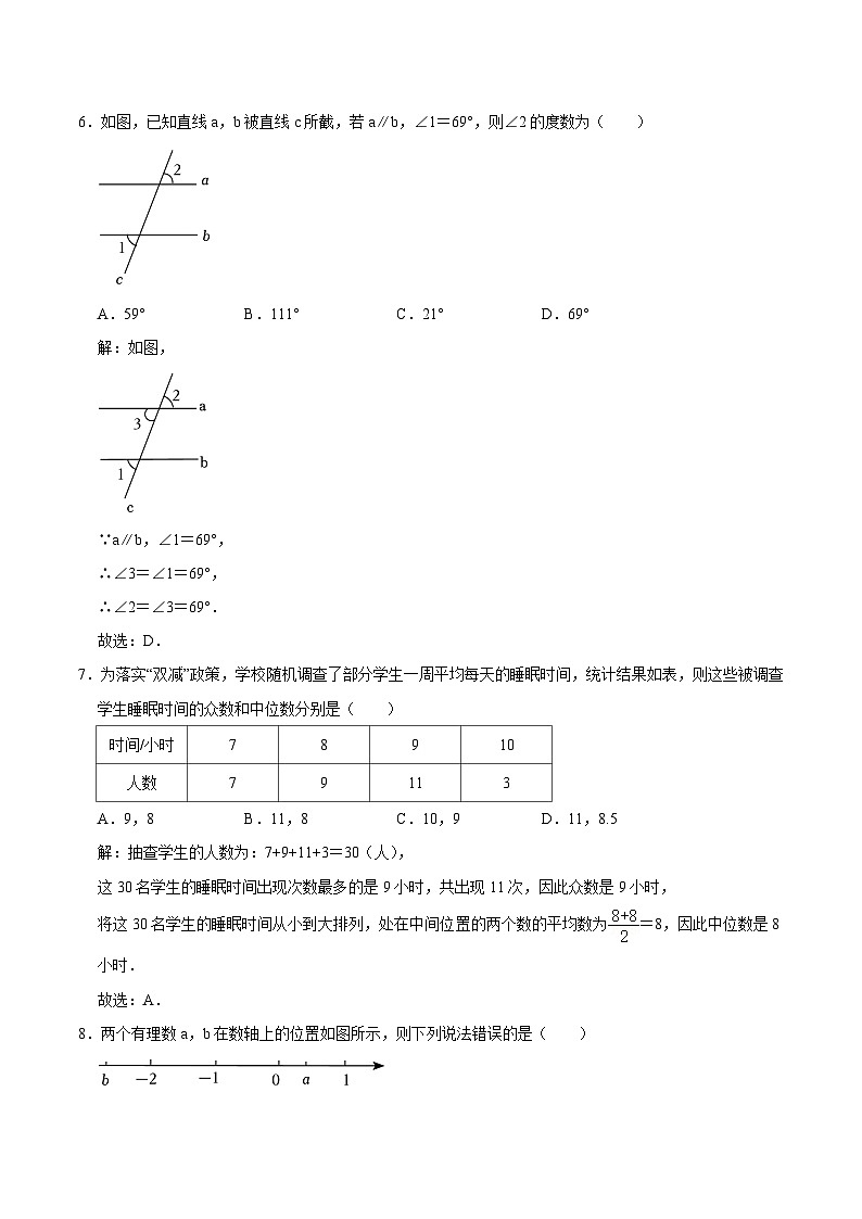 必刷卷01(贵州中考新题型预测卷)——2023年中考数学考前30天冲刺必刷卷(贵州专用)03