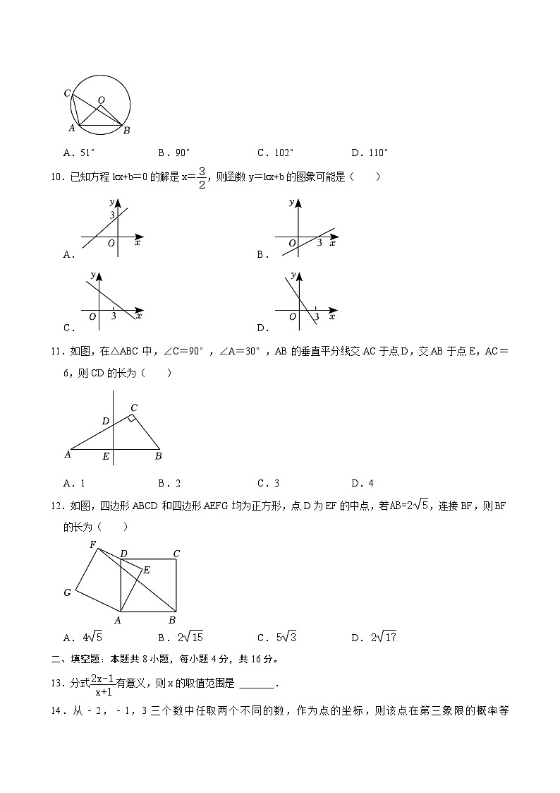 必刷卷02——2023年中考数学考前30天冲刺必刷卷(贵州专用)(原卷版)第3页