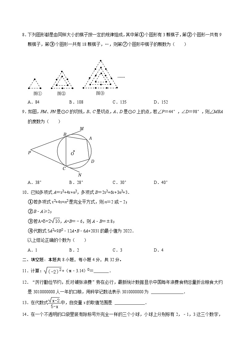 必刷卷05——2023年中考数学考前30天冲刺必刷卷(重庆专用)(原卷版)第3页
