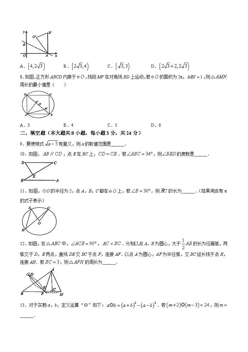 2023年湖北省黄冈市中考三模数学试卷(含答案)第2页