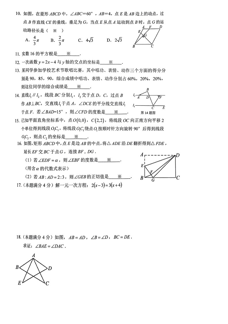 2023年广东省广州市南沙区中考一模数学试卷 (有答案)02