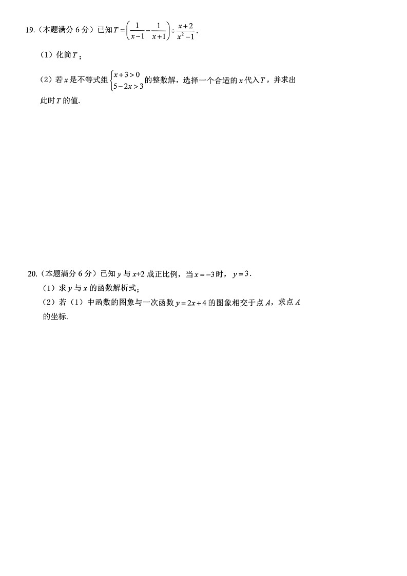 2023年广东省广州市南沙区中考一模数学试卷 (有答案)03