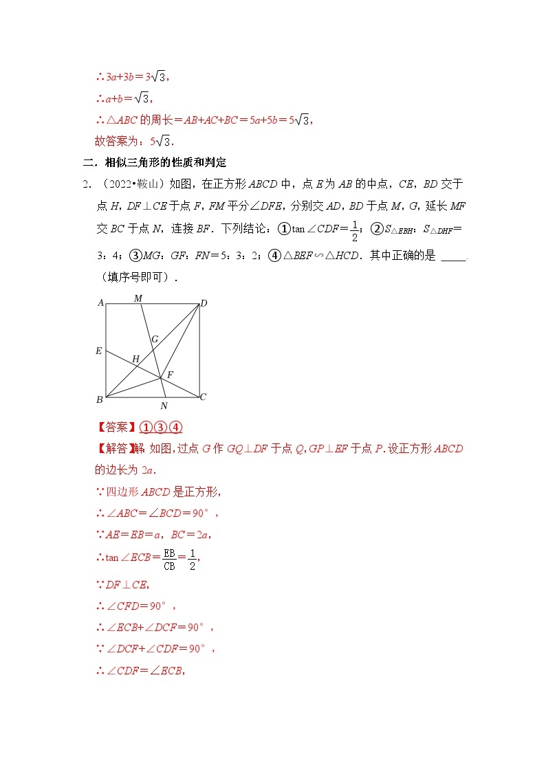 专题08  相似三角形综合压轴真题训练02