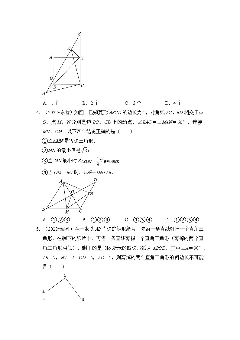 专题08 相似三角形综合压轴真题训练(原卷版)第2页