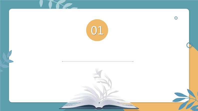 2023年浙江省中考数学二轮专题复习:“数”你优秀,“学”出精彩当三角形“变身”四边形作业设计 作业设计 课件03