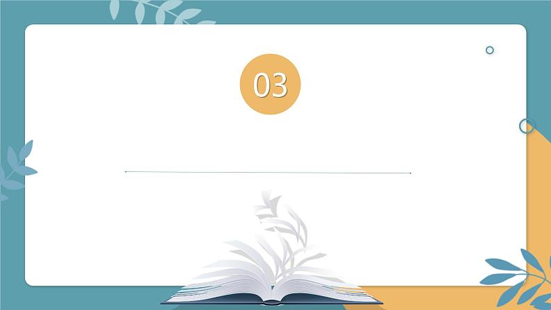 2023年浙江省中考数学二轮专题复习:“数”你优秀,“学”出精彩当三角形“变身”四边形作业设计 作业设计 课件07