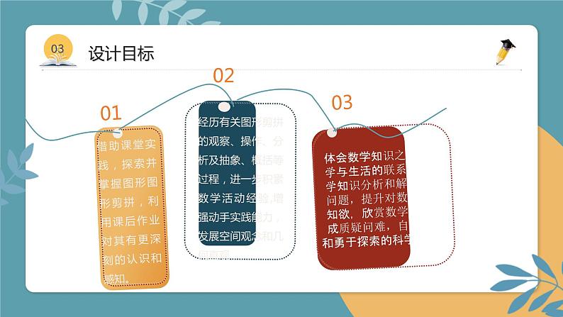 2023年浙江省中考数学二轮专题复习:“数”你优秀,“学”出精彩当三角形“变身”四边形作业设计 作业设计 课件08