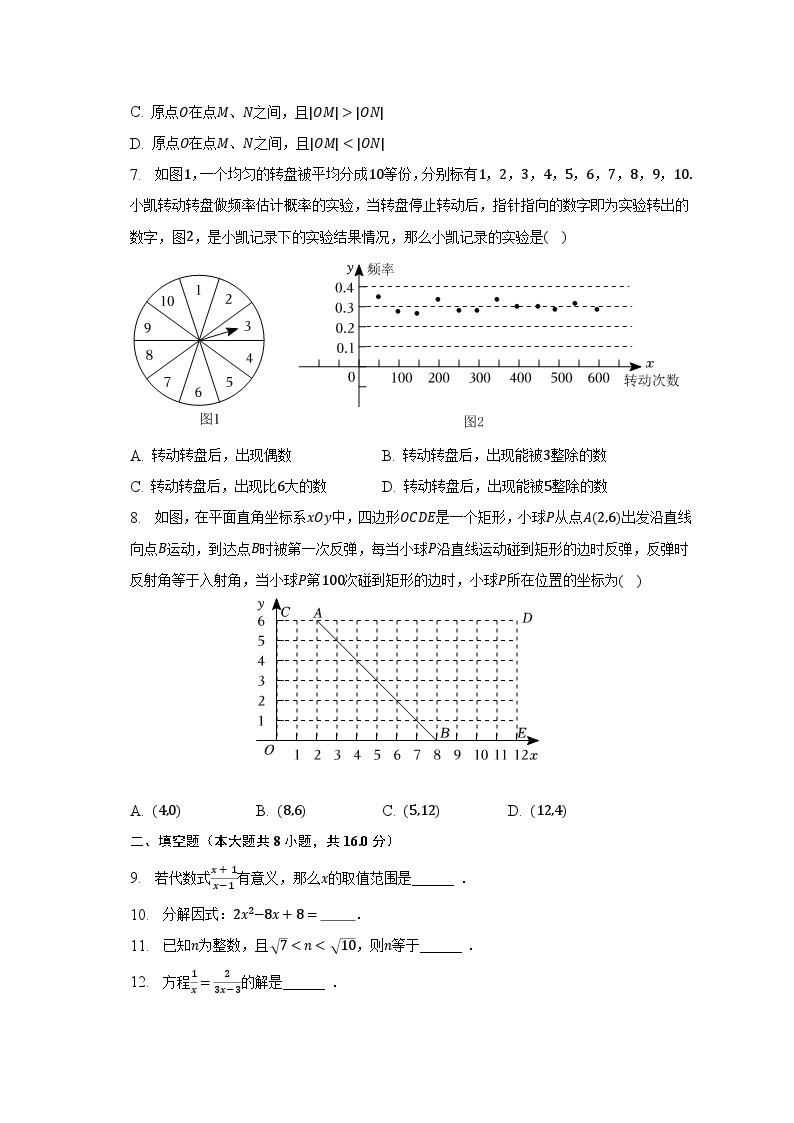 2023年北京市通州区中考数学一模试卷（含解析）02