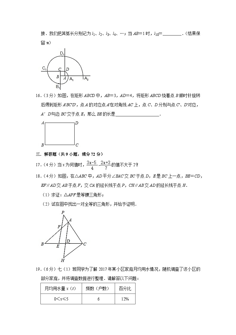 2023年广东省广州市中考数学模拟试卷(四)(含答案)03