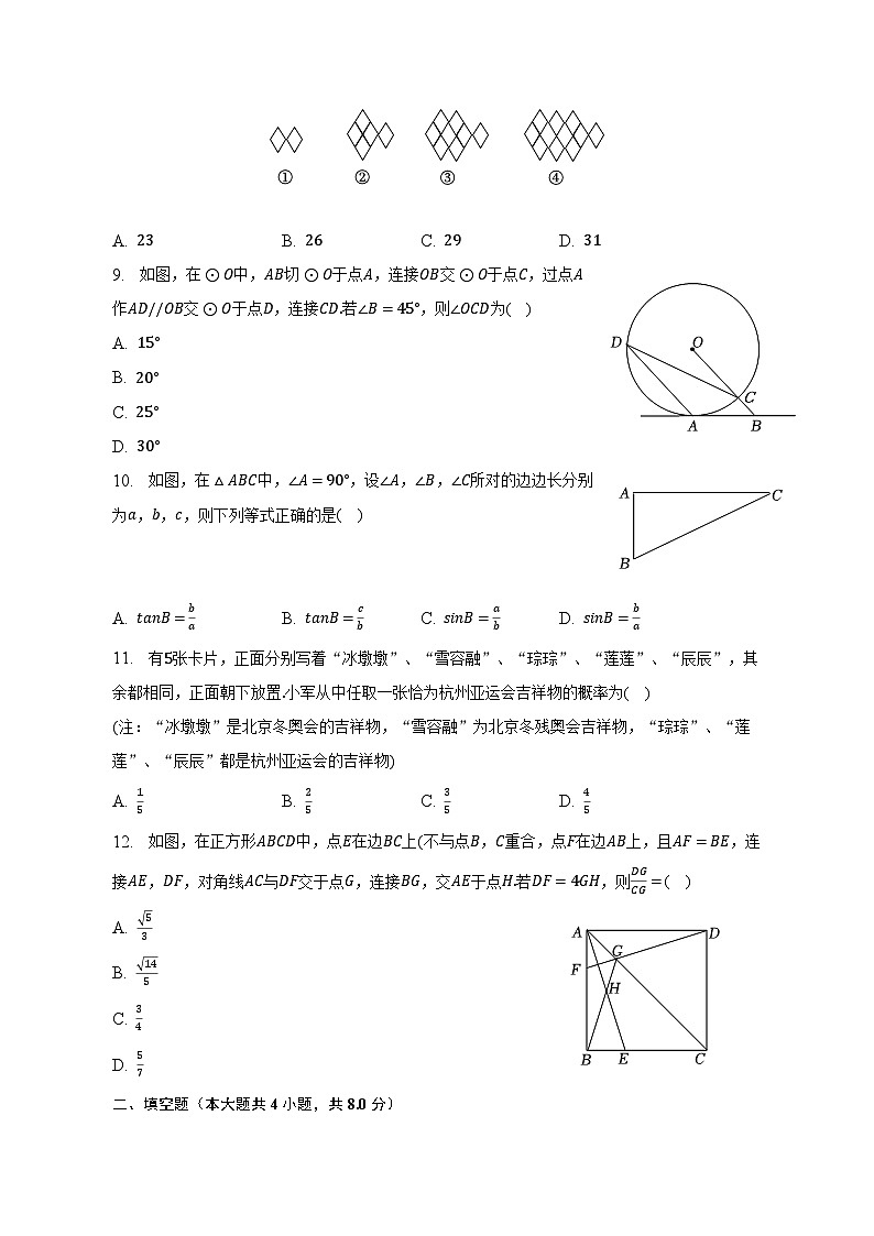 2023年云南省玉溪市+中考数学+仿真+模拟试卷(含答案)第2页