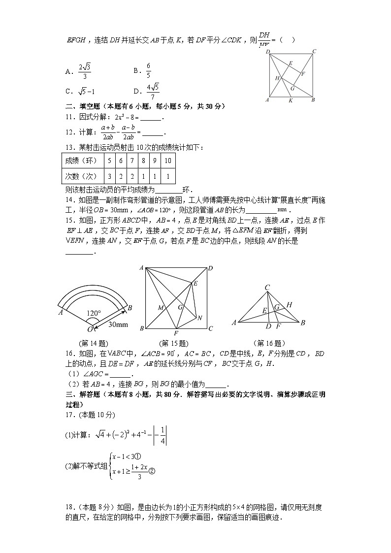 2023年浙江省温州瓯海区联盟学校中考数学冲刺卷+(对标温州中考)(含答案)第2页