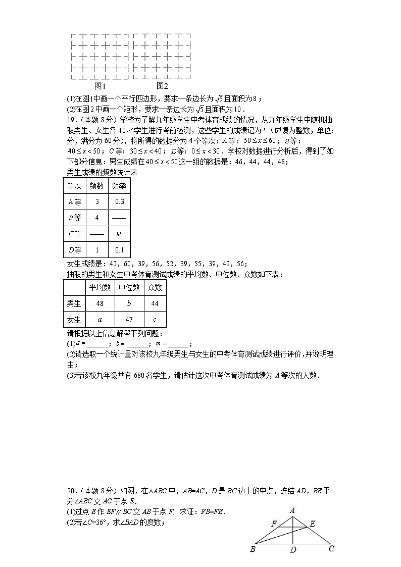 2023年浙江省温州瓯海区联盟学校中考数学冲刺卷+(对标温州中考)(含答案)第3页
