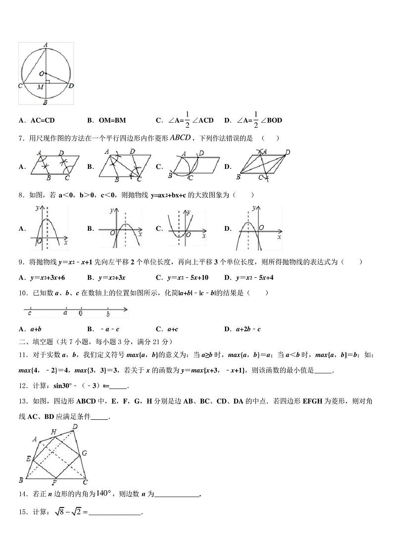 2022-2023学年江苏炸无锡市锡山区中考数学模拟精编试卷含解析02