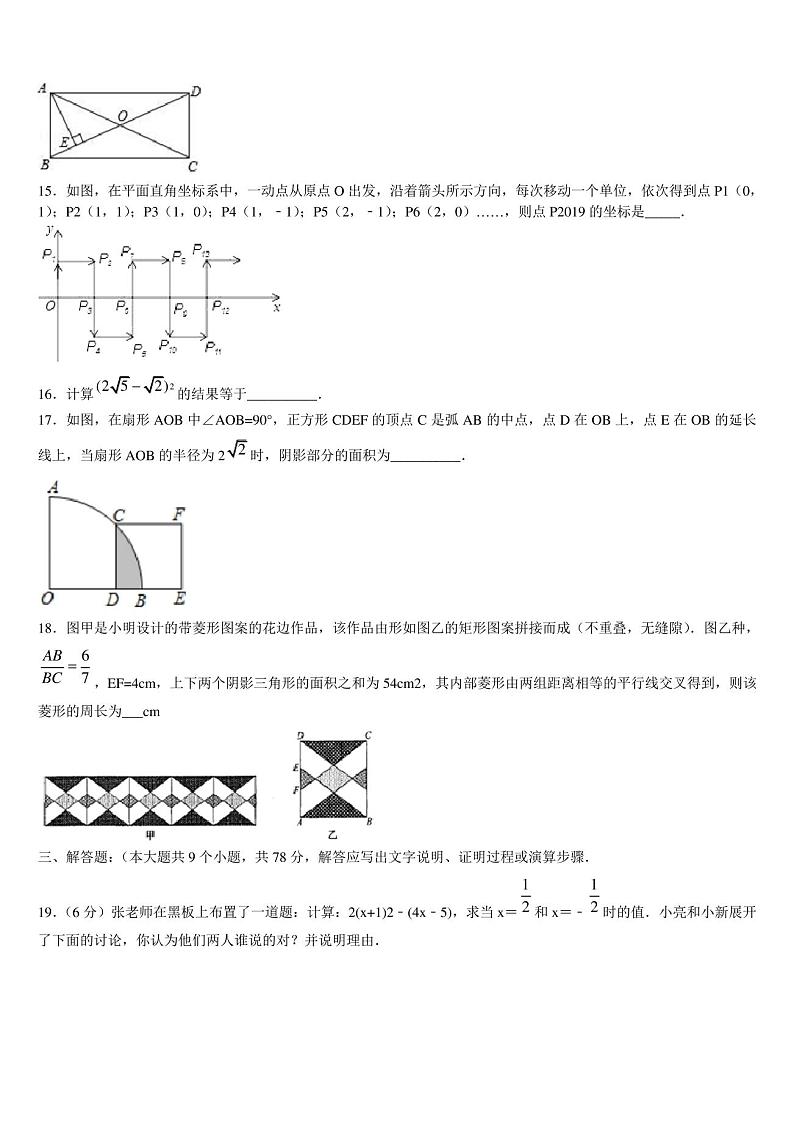 2023届陕西省西安电子科技大附属中学中考数学适应性模拟试题含解析03