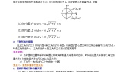 37点、直线、圆与圆的位置关系—知识讲解（提高）