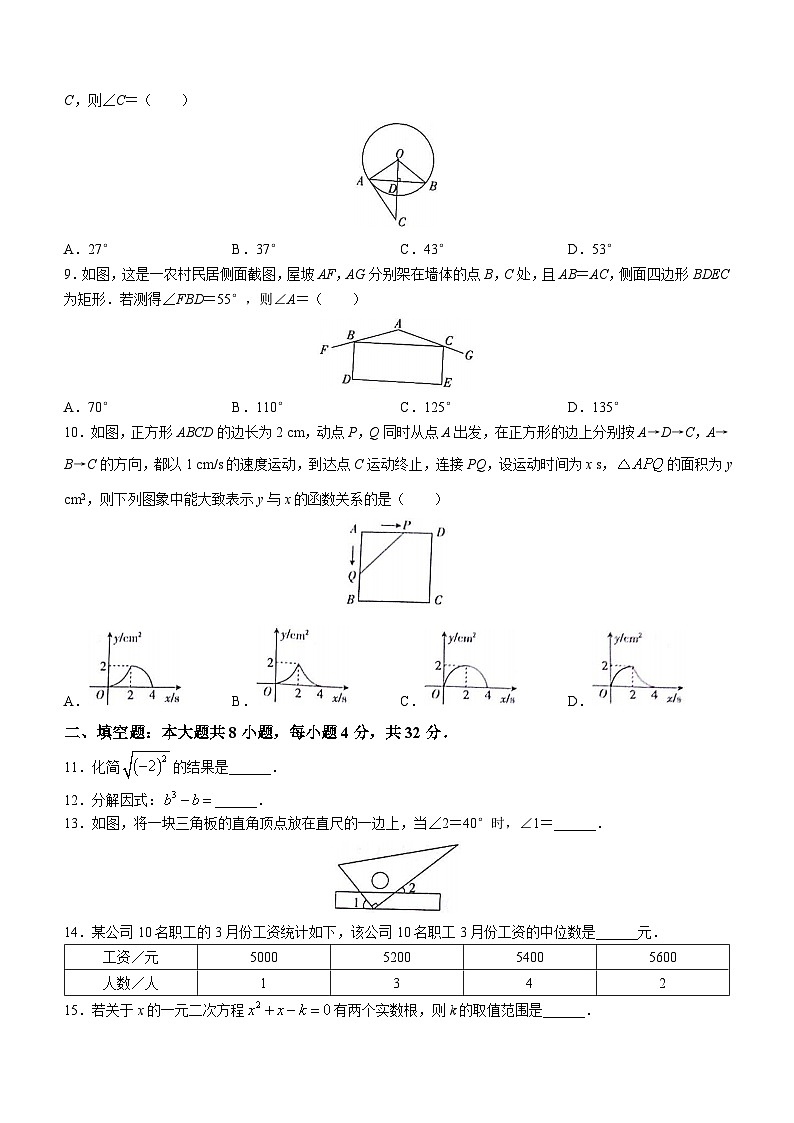 2023年甘肃省白银市九年级第二次诊断考试试题数学试卷(含答案)02