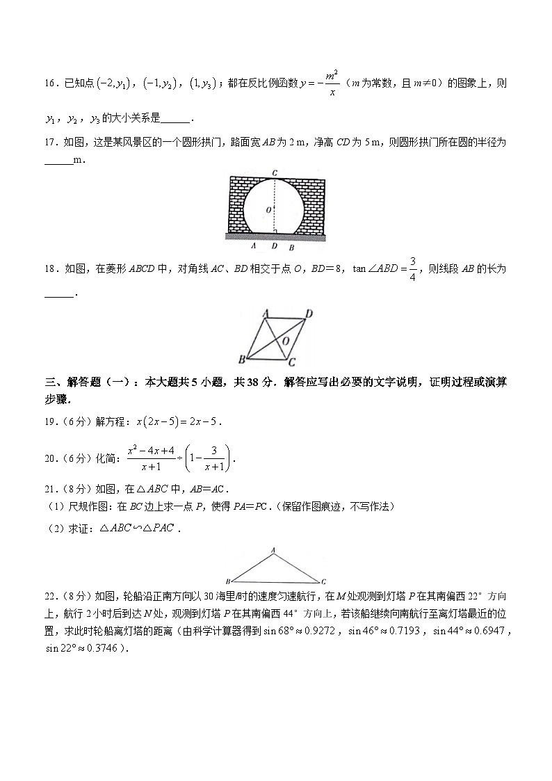 2023年甘肃省白银市九年级第二次诊断考试试题数学试卷(含答案)03