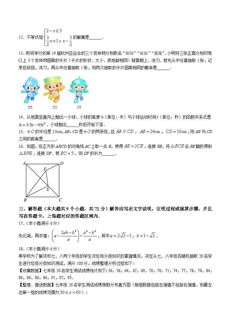 2023年湖北省襄阳市枣阳市中考一模数学试题(含答案)第3页