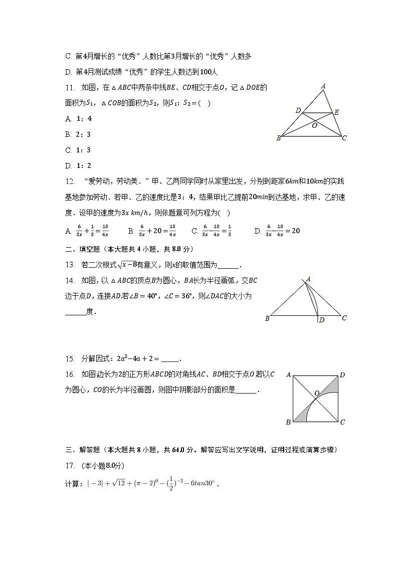 2023年云南省昆明市安宁市中考数学一模试卷(含解析)03