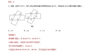 期末测试压轴题模拟训练1-初中数学8年级下册同步压轴题（教师版含解析）