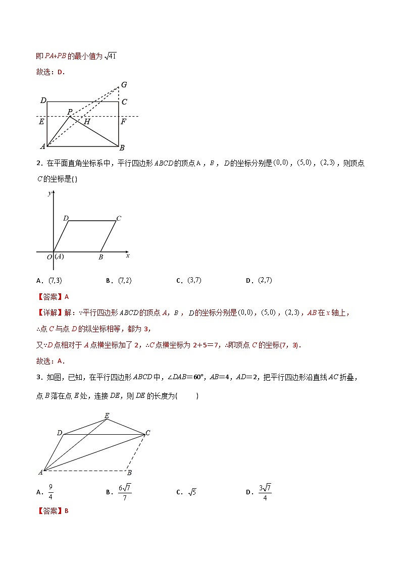期末测试压轴题模拟训练2-初中数学8年级下册同步压轴题(教师版含解析)02