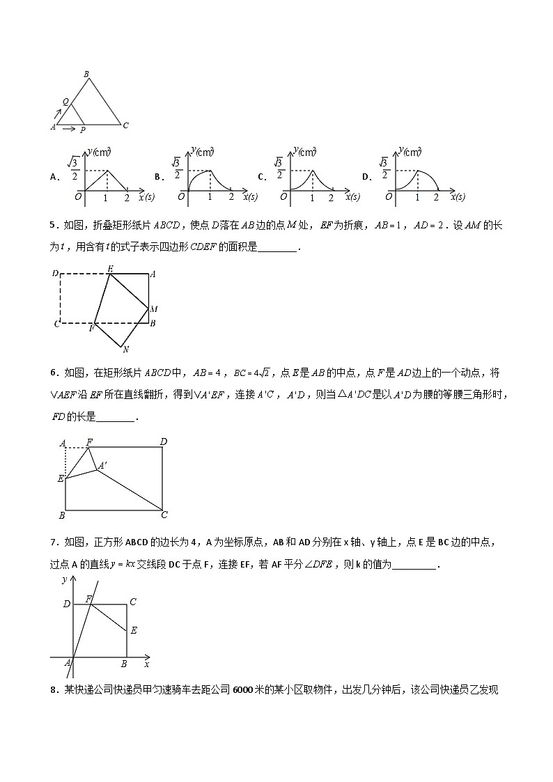 期末测试压轴题模拟训练2-初中数学8年级下册同步压轴题(教师版含解析)02