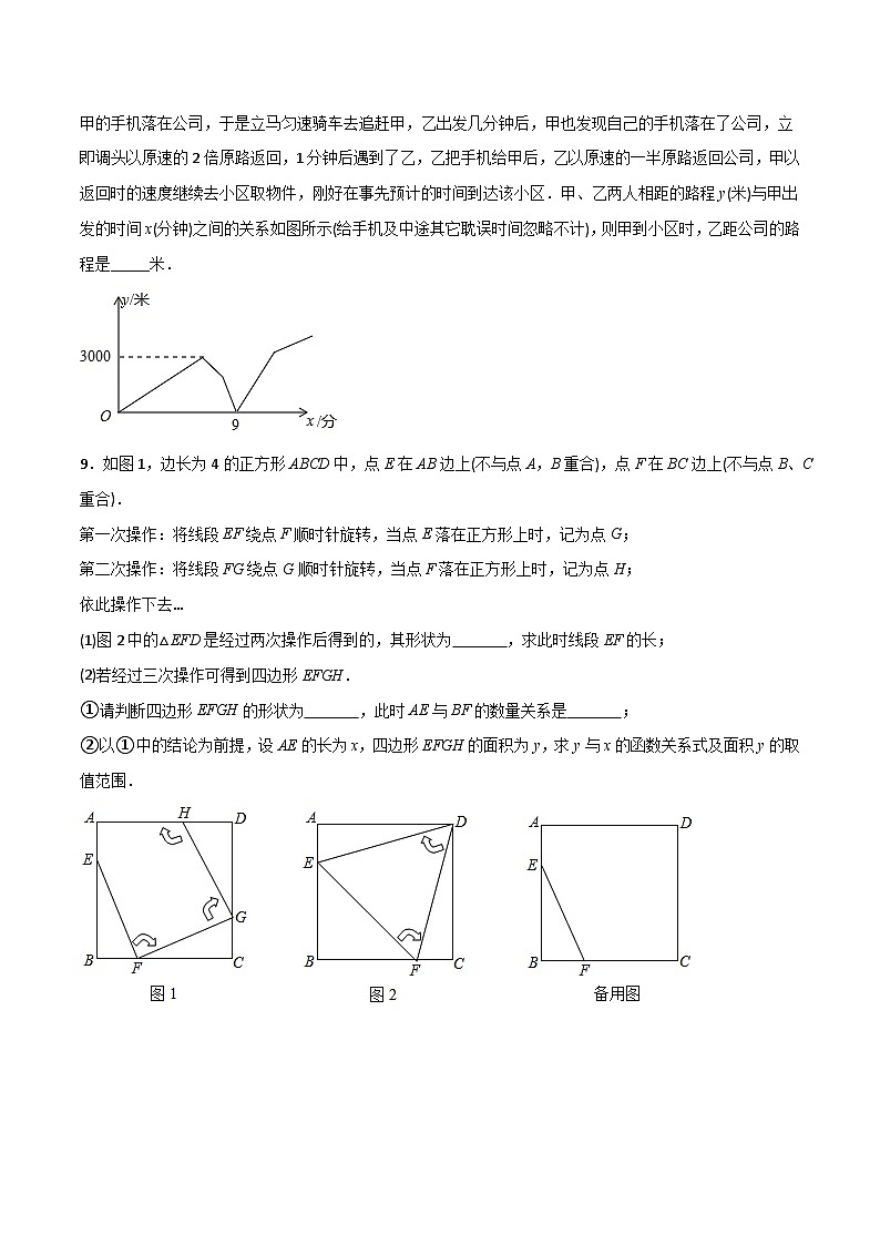 期末测试压轴题模拟训练2-初中数学8年级下册同步压轴题(教师版含解析)03