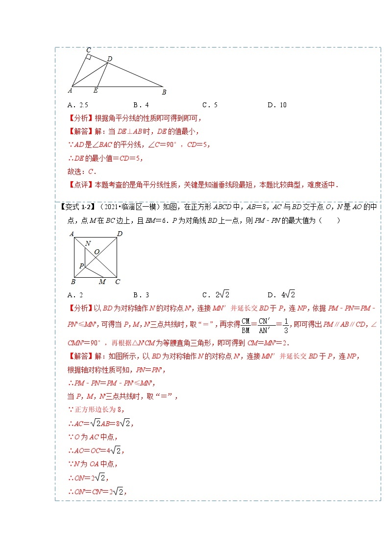 压轴题秘籍03 线段最值问题-备战2023年中考数学抢分秘籍（全国通用）03