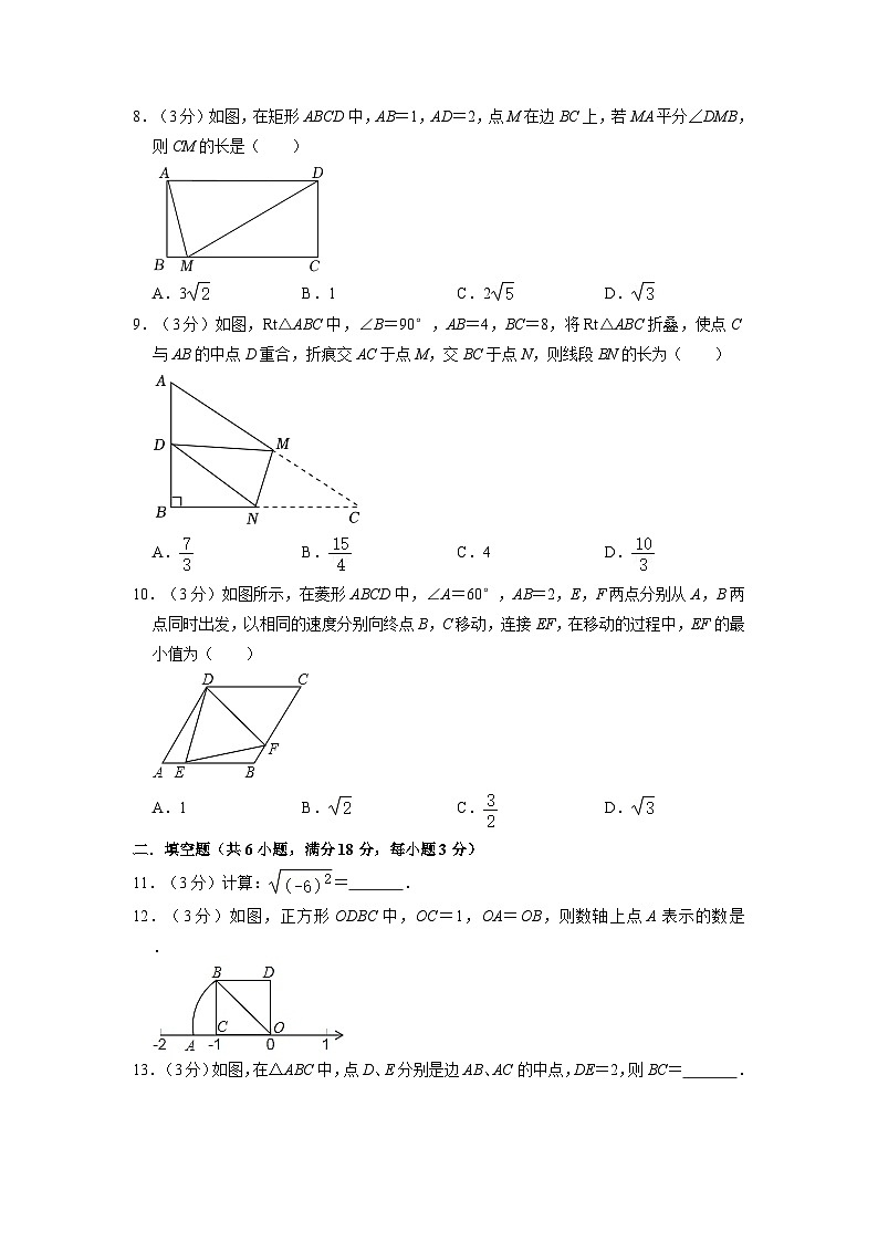 广东省云浮市罗定加益中学2022-2023学年下学期八年级期中数学试卷第2页
