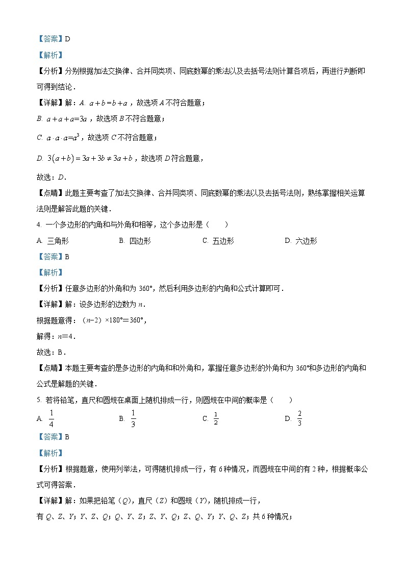 北京市清华大学附属中学九年级下学期3月考+数学试题02