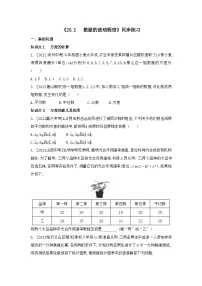 数学人教版20.2 数据的波动程度课后练习题