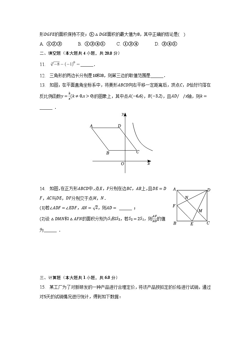 2023年安徽省六安市十校联盟中考数学三模试卷-普通用卷03