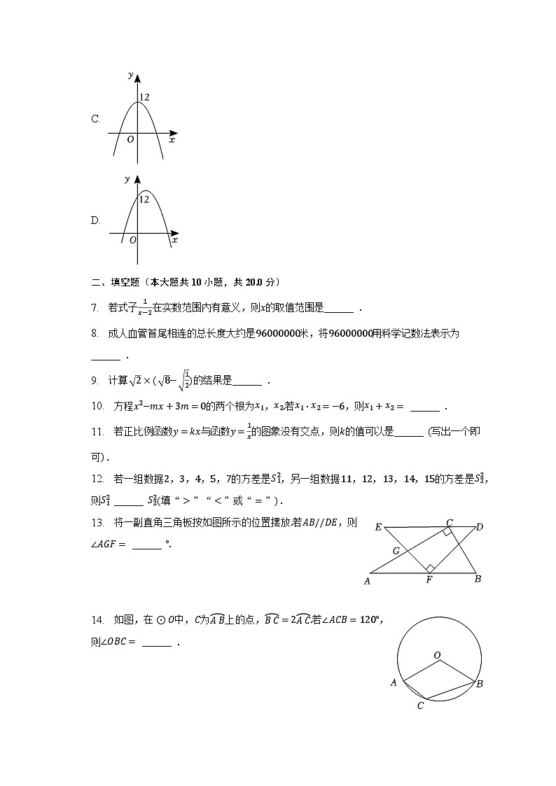 2023年江苏省南京市联合体中考数学一模试卷(含解析)02