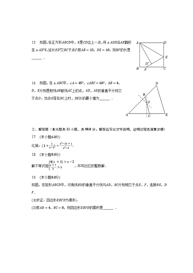 2023年江苏省南京市联合体中考数学一模试卷(含解析)03