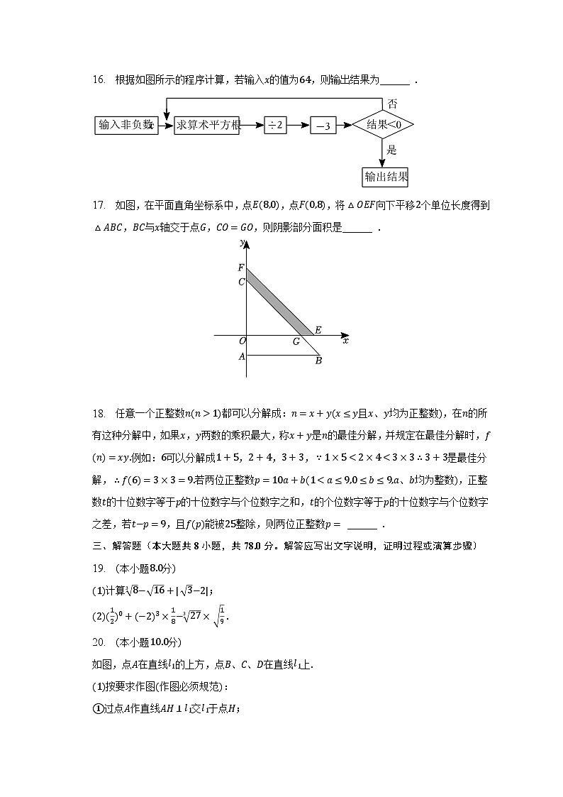 2022-2023学年重庆市彭水县七年级(下)期中数学试卷(含解析)第3页