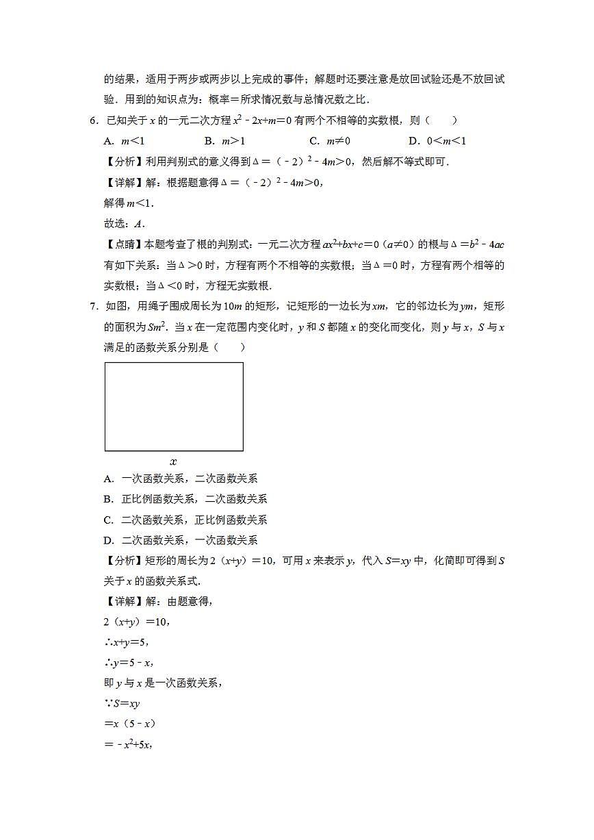 (北京卷)(全解全析)2023年中考數(shù)學(xué)第二模擬考試卷第3頁
