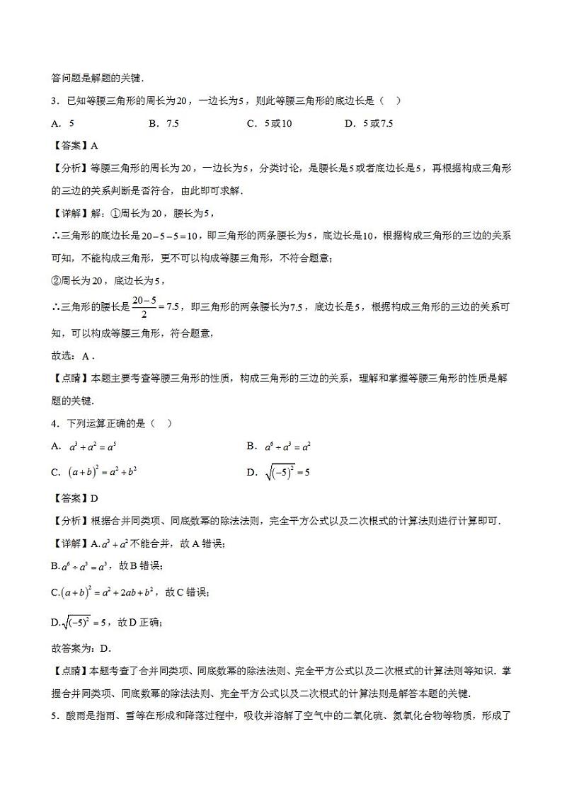 2023年中考考前押题密卷:数学(广东深圳卷)(全解全析)02