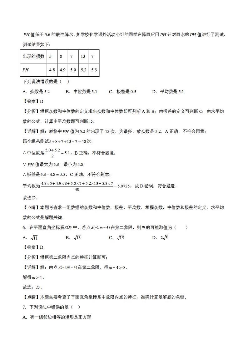 2023年中考考前押题密卷:数学(广东深圳卷)(全解全析)03