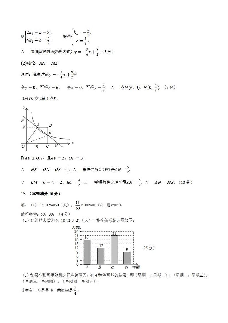2023年中考考前押题密卷:数学(贵州卷)(参考答案)第2页