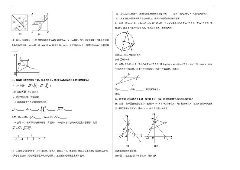 2023年中考考前押题密卷:数学(江西卷)(考试版)A302