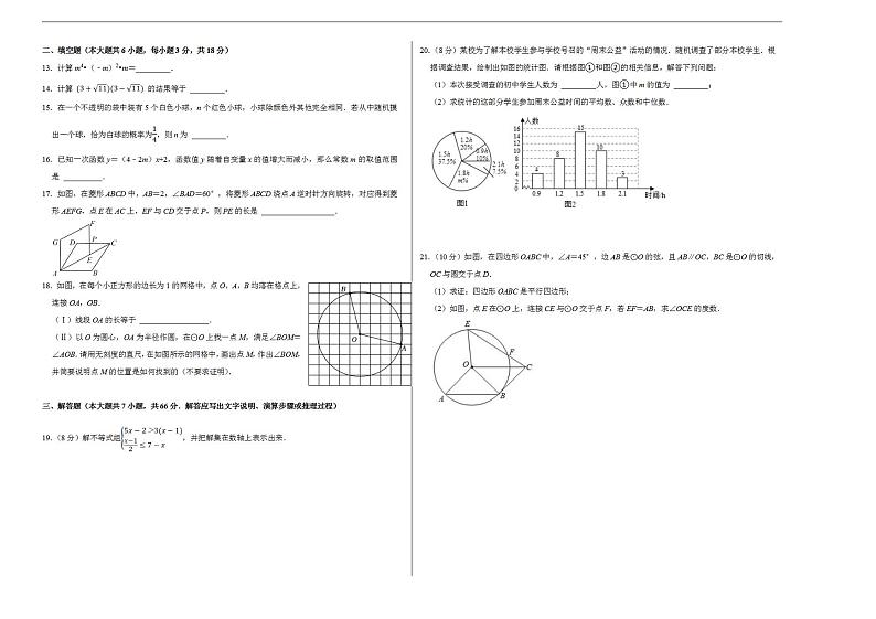 2023年中考考前押题密卷:数学(天津卷)(考试版)A302