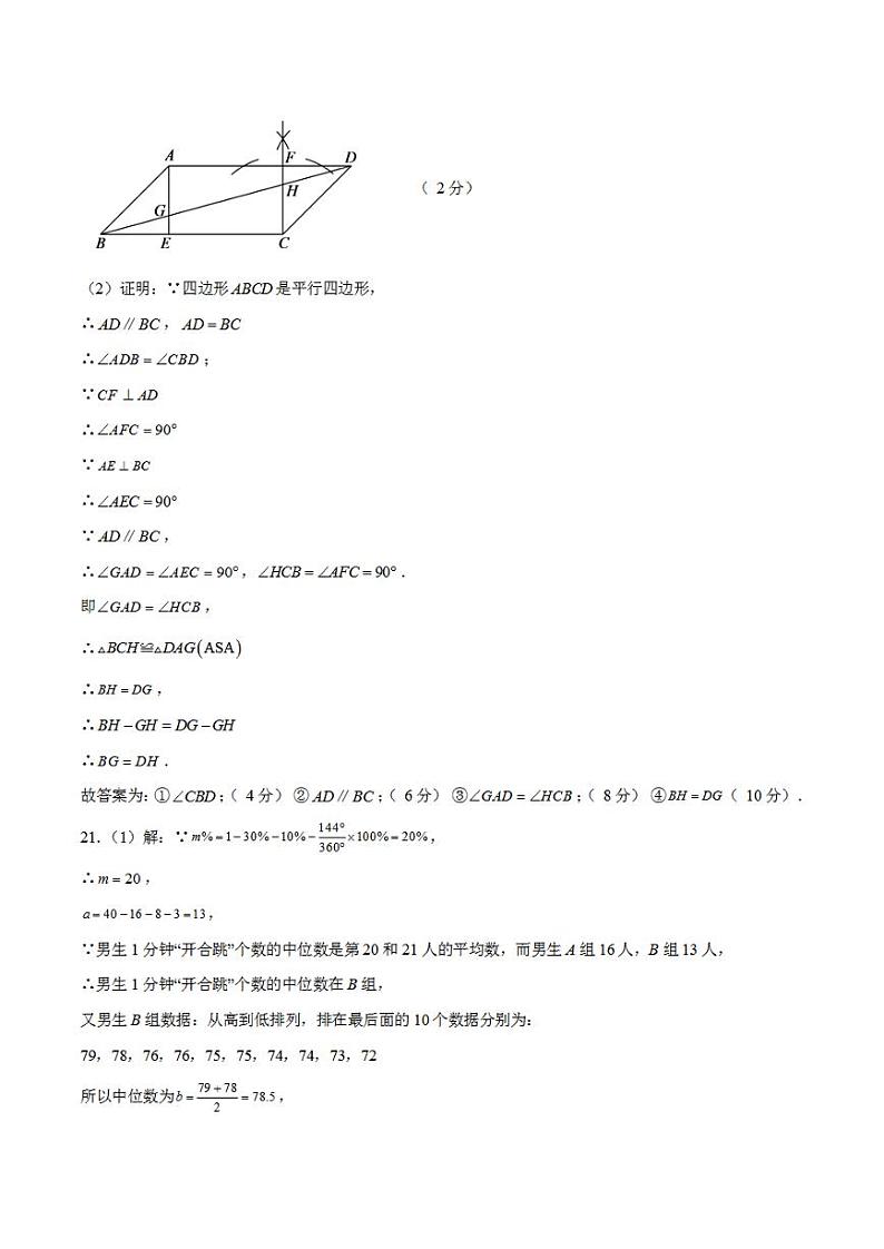2023年中考考前押题密卷:数学(重庆卷)(参考答案)02
