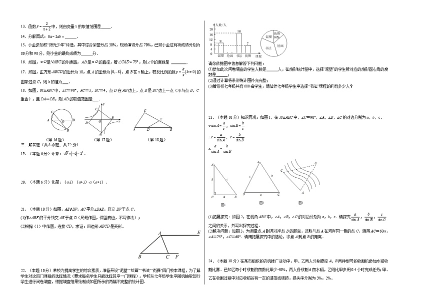 2023年中考考前最后一卷:數(shù)學(xué)(廣西卷)(考試版)A3第2頁
