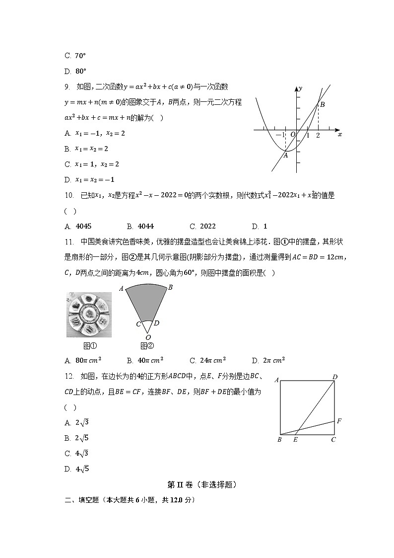 2023年广西壮族自治区南宁市西乡塘区广西大学附属中学中考数学模拟试卷(4月份)(含答案)02