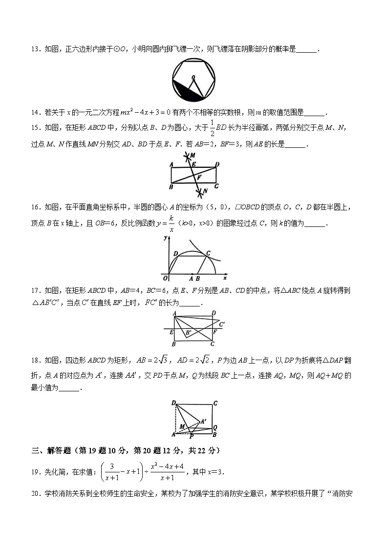 2023年辽阳省辽宁市灯塔市中考三模数学试题(含答案)第3页