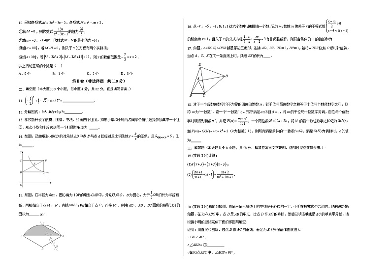2023年中考考前最后一卷:数学(重庆卷)(考试版)A3第2页